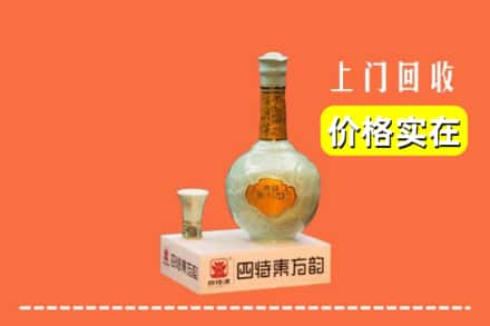 高价收购:朝天区上门回收四特酒