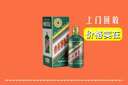 朝天区求购高价回收纪念茅台酒